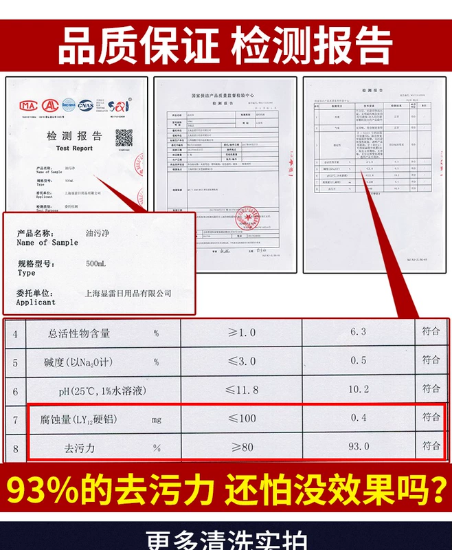 Xinjuke phạm vi làm sạch mui nhà bếp nhà bếp khử nhiễm mạnh đa mục đích sạch bọt dầu - Trang chủ