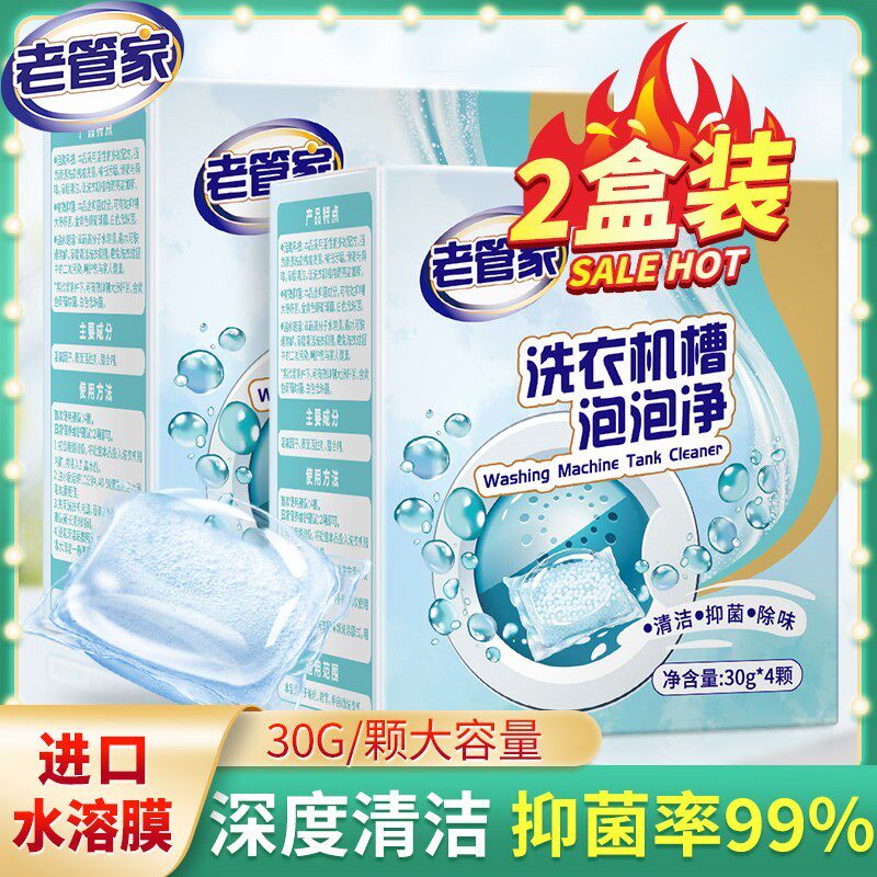 Old Butler Washing Machine Trough Bubble Net Cleaning Agent Effervescence Cleaning Stainer Drum Descaling Sterilised Steriliser