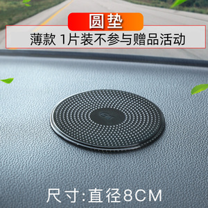 1.8元包邮 洛伊丝 车载防滑垫耐高温置物垫