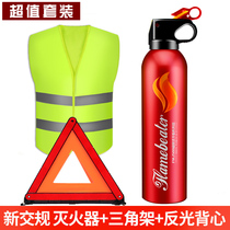  Car car car fire extinguisher car car household dry powder small portable portable fire fighting equipment set