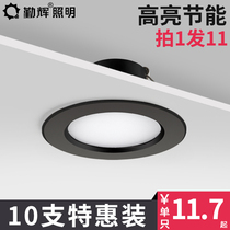  Black downlight led three-color dimming Embedded Nordic household living room ceiling 7 5 cm cm3w5w7w hole light