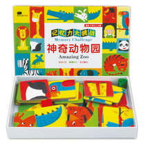 Childrens memory observation power challenge puzzle thinking early education parent-child table game Concentration Training toy