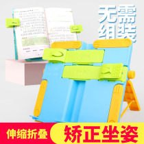  Childrens reading rack for primary school students Reading rack foldable book holder Leaning on the book table Reading anti-book artifact for middle school students creative textbooks multi-function fixed bracket book support board Portable