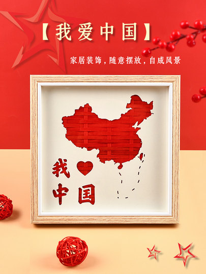 Edificio del Partido Patriótico Festival del Medio Otoño y Día Nacional Marco de Fotos de Tejido de Bambú Paquete de Material de Bricolaje Hecho a Mano Patrimonio Cultural Intangible Nacional Chao Actividades de Formación de Equipos Culturales