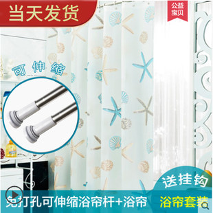 Bathroom waterproof cloth shower suit toilet curtain bath interval isolation curtain, curtain, punch -free hanging curtain shower curtain