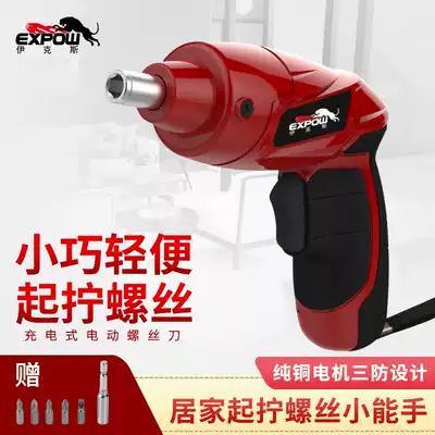 Yix household electric screwdriver Rechargeable electric drill mini rechargeable screwdriver Multi-function power tool