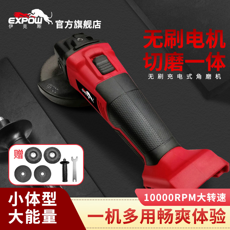 expow 20V lithium battery brushless angle grinding polishing cutting electric grinder rechargeable multifunctional power tool