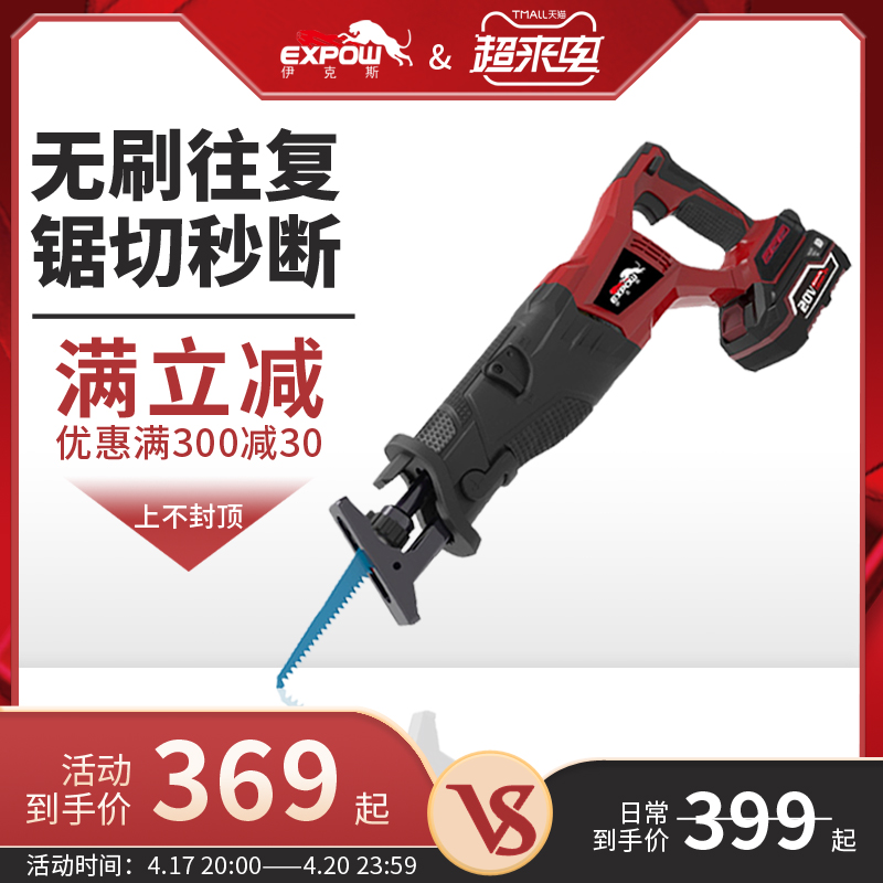 Brushless reciprocating saw horse knife according to electric saw household multifunctional woodworking electric saw metal universal cut manual saw