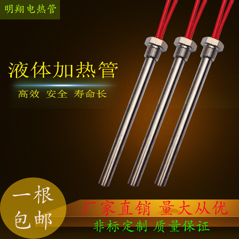 Threaded single-head heating tube radiator single-ended electric heating tube 4 minutes 6 minutes buckle 220V380V stainless steel heating rod