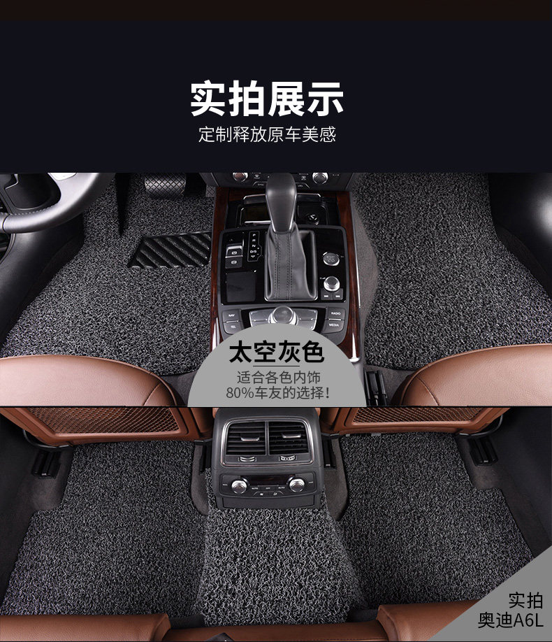 车佰仕 汽车丝圈脚垫 专车定制 图8