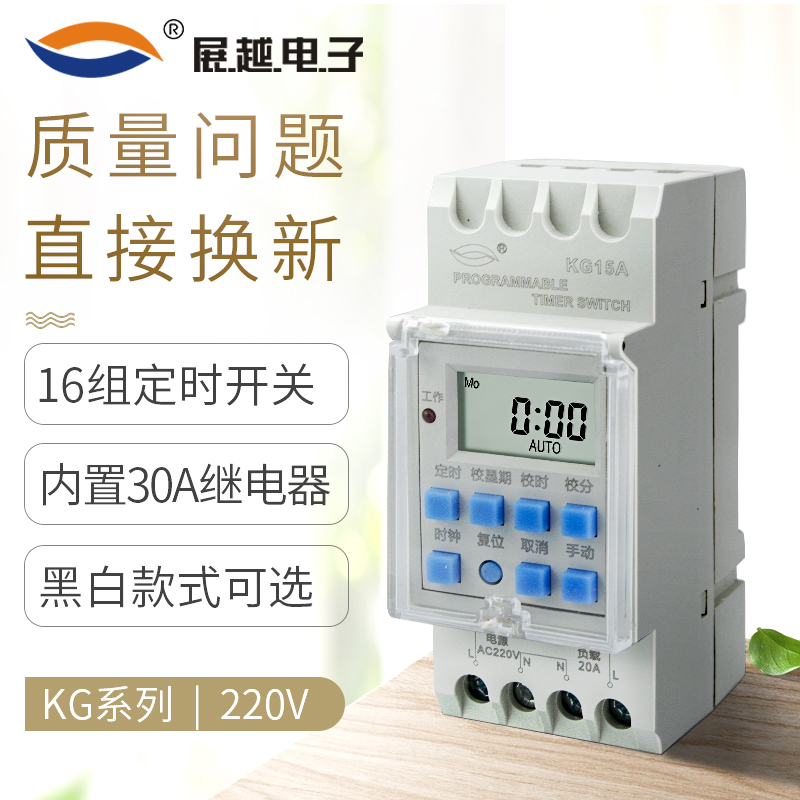 Zhanyue KG15A microcomputer time control switch timer time switch Street light time controller 220V