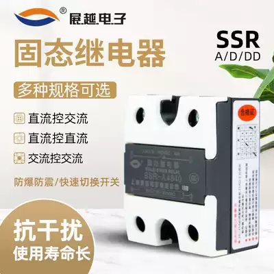 Zhanyue 220V single phase solid state relay Small 24v 12V 5V DC DC control AC SSR-40DA