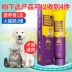 Pet dinh dưỡng kem mèo con mèo con lecithin đặc biệt vỗ béo Teddy dog ​​dinh dưỡng điều hòa đường tiêu hóa - Cat / Dog Health bổ sung Cat / Dog Health bổ sung