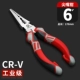Новый [промышленный класс] 6 -INCH TIP TONG