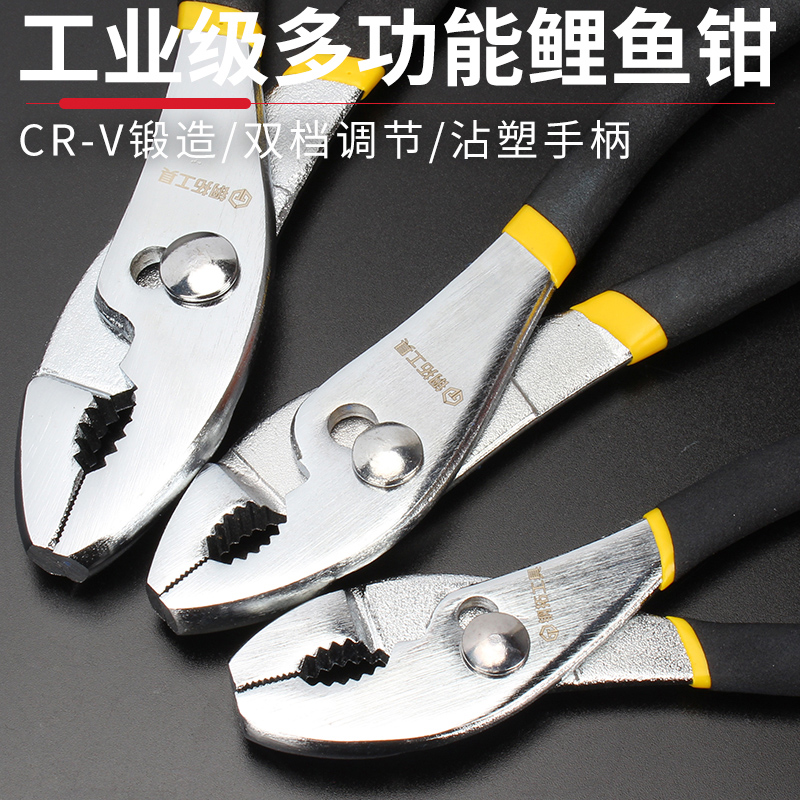 Carp pliers multi-function auto repair hardware tools large mouth pliers 8 inches live mouth fish mouth fish tail pipe clamps 10 inches