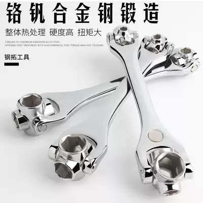 Universal socket wrench tool single bone wrench multifunctional universal hexagon socket fast magnetic repair board