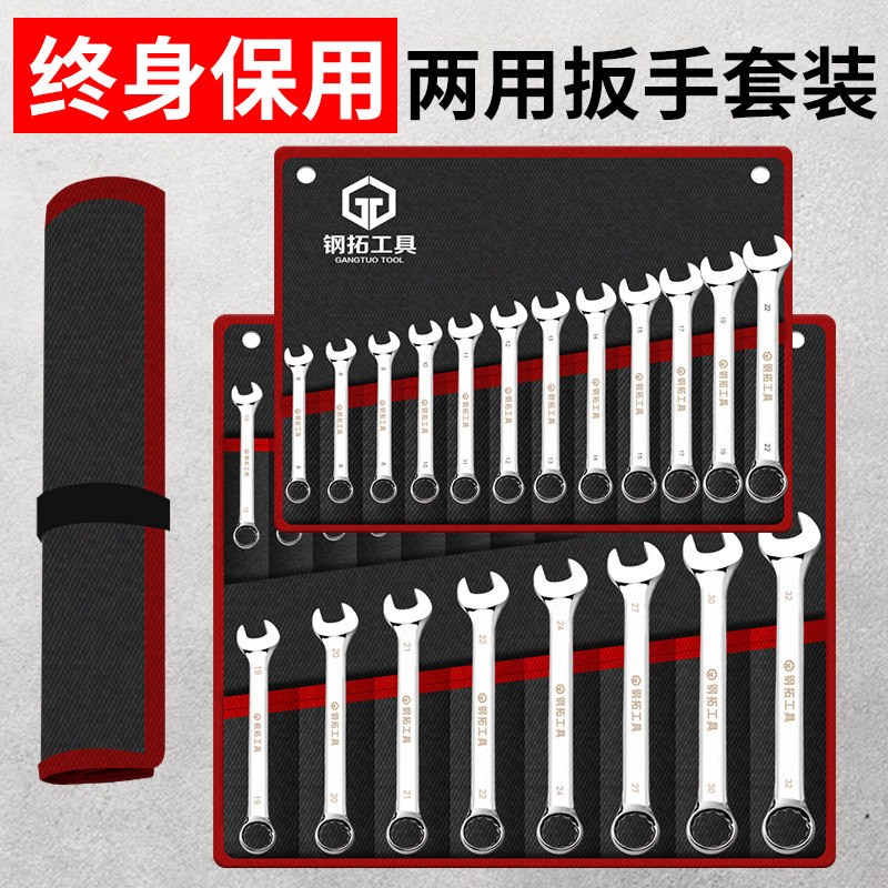 Wrench Tool Suit Plum Blossom Opening Dual-use Double Head Stay Wrench Big Full Plum Open Ratchet plate Sub set 6-32mm