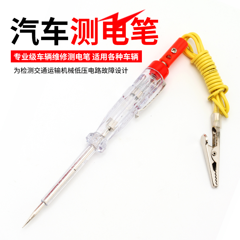 Steel Tuo 6V12V24V Automotive Test Electric Pen Test Electric Pen Petrol Repair Vehicle Circuit Maintenance Multifunction Electrician Test Light-Taobao