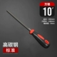 Клык 锉 10 дюймов