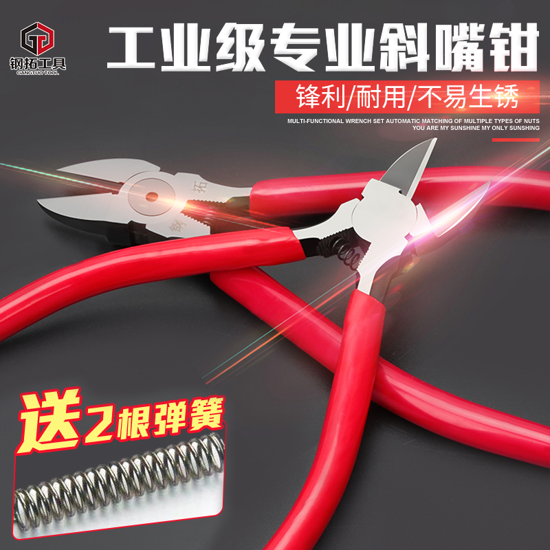 Steel extension oblique mouth pliers Water mouth pliers Mini oblique mouth pliers Stripping scissors pliers Electrician pliers disconnecting pliers Partial mouth pliers