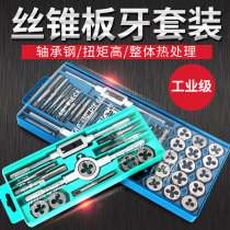 Gangtuo tap plate tooth set Tapping Manual tap Twist hand wrench tool Power wire thread opener