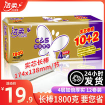 Jie Rou Hygiene Wipe Roll Toilet Paper Household Hand Paper Coreless Roll Paper Long Rod 4 Layers 1800G