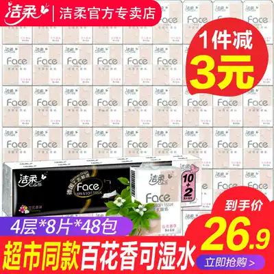 Jie soft paper handkerchief flower napkin small bag toilet paper wet face paper towel 48 packs