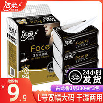 Jie soft paper black Face Cologne incense facial tissue napkin wet water thickened 3 layers 130 pump 3 pack L large pack