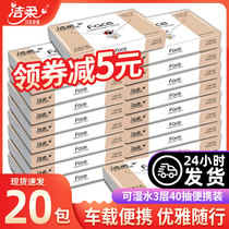 Jie soft paper paper wholesale full box wet water surface napkin portable car-mounted small bag Face paper towel real Hui 20