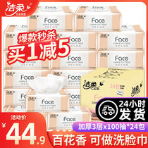 Jie Rou paper towel whole box wholesale household real-life toilet paper napkins large facial tissue paper draw 24