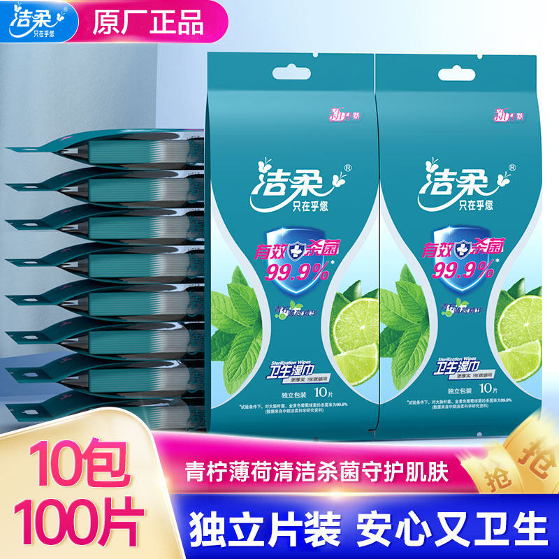 Jierou lemon fragrance wipes small bags portable wholesale adult sex sterilization official baby independent packaging promotion