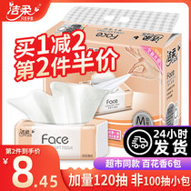 Jierou Pumping Paper Flower Fragrant Household Hygiene Paper Wholesale Large Bag Can Wet Water Napkin Paper Pumping Family Pack