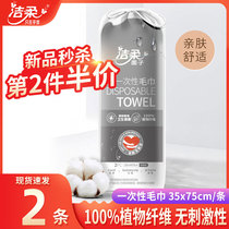 Jierou face disposable washcloth cotton thickened Pearl pattern travel towel portable tourist hotel supplies