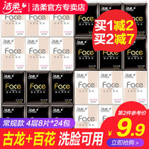 Jierou face handkerchief paper full box wholesale Hundred Flowers Cologne wet water facial tissue portable 24 small packets of paper towels