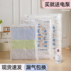 Vacuum Compression Storage Bags for Clothes, Quilts, Home Use, down Jackets, Cotton Quilts, Special Air-Exhausting Organizing Bags for Clothing