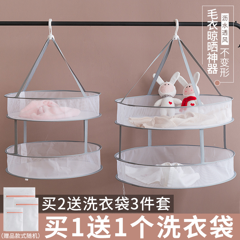 Drying net drying net of clothes basket flat drying household socks artifact sweater dedicated drying rack