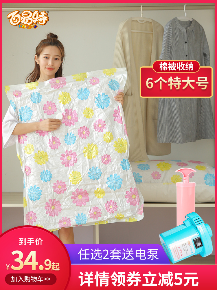 King-size thickened quilt Clothing suction vacuum compression bag Storage bag bag Large quilt vacuum bag