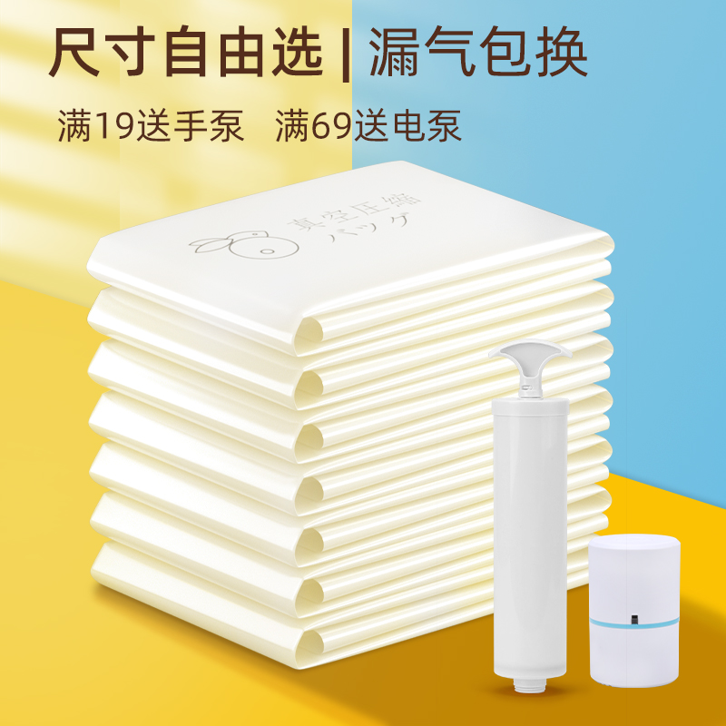 Vacuuming Compression Bag Big number of cotton quilts Duvet Clothing Finishing Bag Clothing Clothes Suitcase Special Cashier Bag