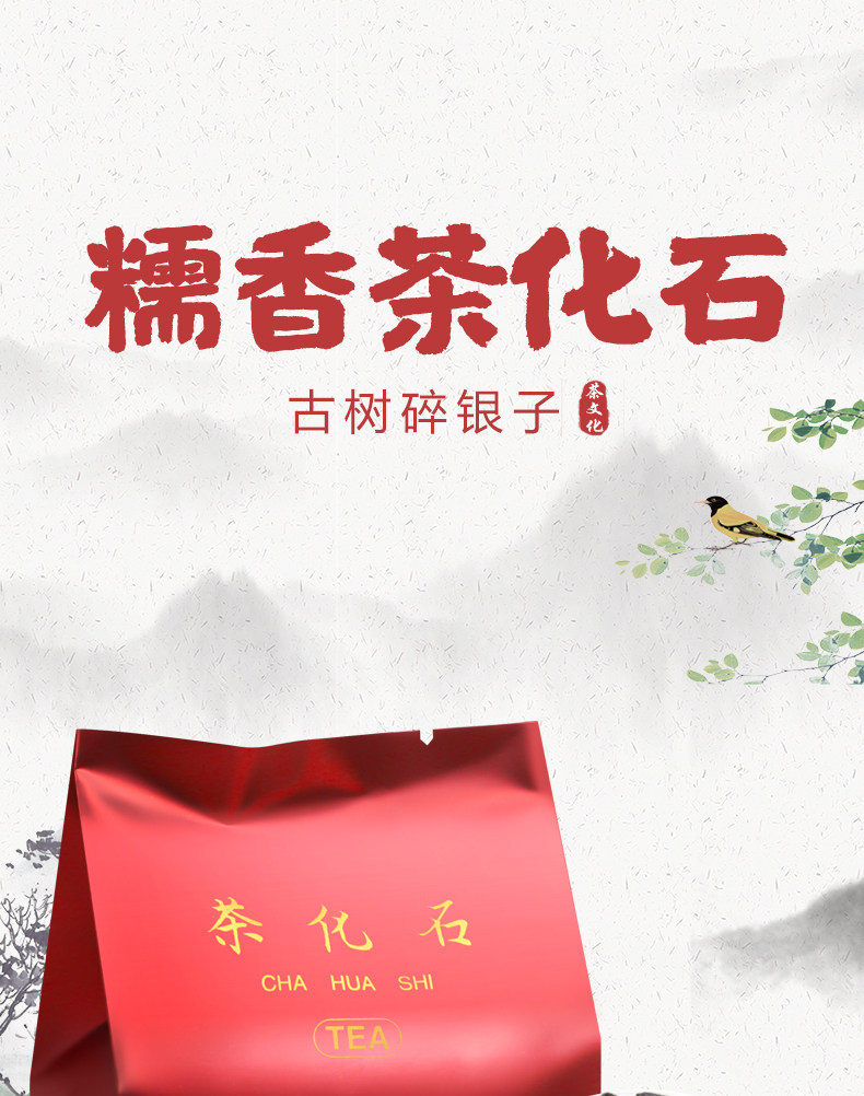 帝新 10年陈糯米香普洱茶 碎银子 100g 图1