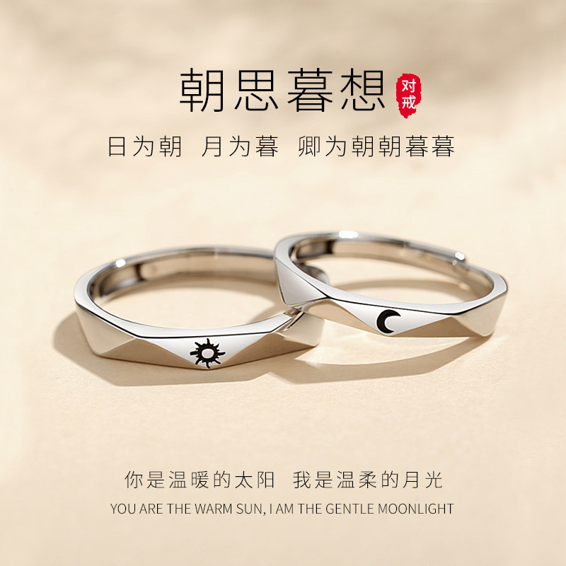 Couple rings a pair of pure silver fashion personality silver ornaments to the ring couple's birthday Valentine's Day gift to girlfriend-Taobao