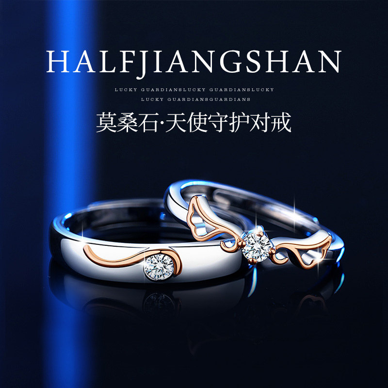 Moissanite diamond ring couple ring female niche design pair ring couple model sterling silver pair fashion personality wedding gift