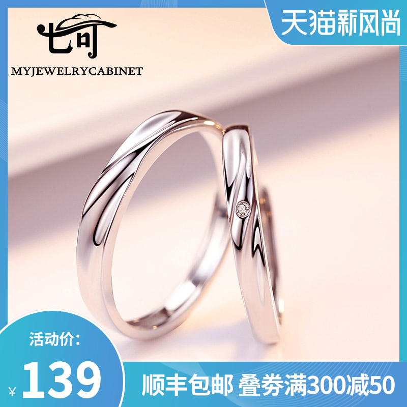 Seven can 925 silver couple a pair of rings female opening Japan and South Korea simple birthday Valentine's Day gift to send girlfriend