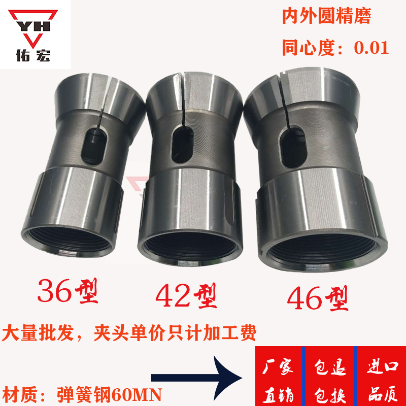 Super Hard Spring Steel Cnc Lathe Chuck 25/36 Type 42/46 Type 52 Type 63/640 Type Round Hole Square Hexagonal