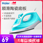 bàn ủi mini sichler Haier / Haier HY-Y1320B Bàn ủi hơi nước gia dụng Sắt cầm tay Quần áo nóng Treo sắt - Điện sắt máy là tóc mini