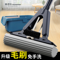 Sponge mop household one-tow net hand-free wash half-fold squeezed water lazy man mop the ground artifact glue cotton absorbent large mop