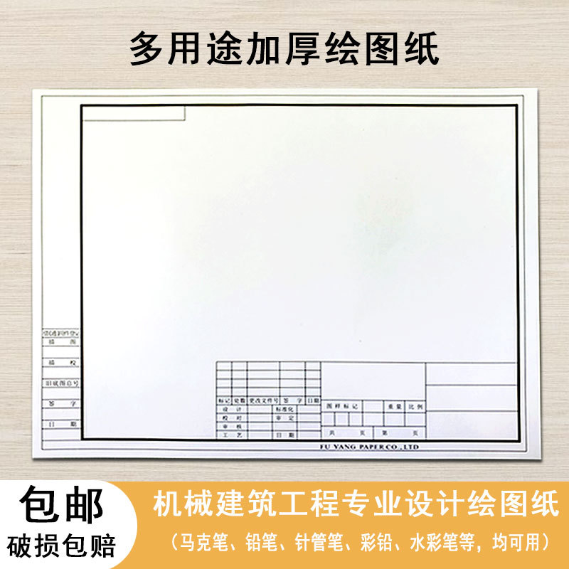  A1 A2 A3 A4 Framed Drawing Paper Construction Machinery Landscape Design Civil Engineering Drawing Paper
