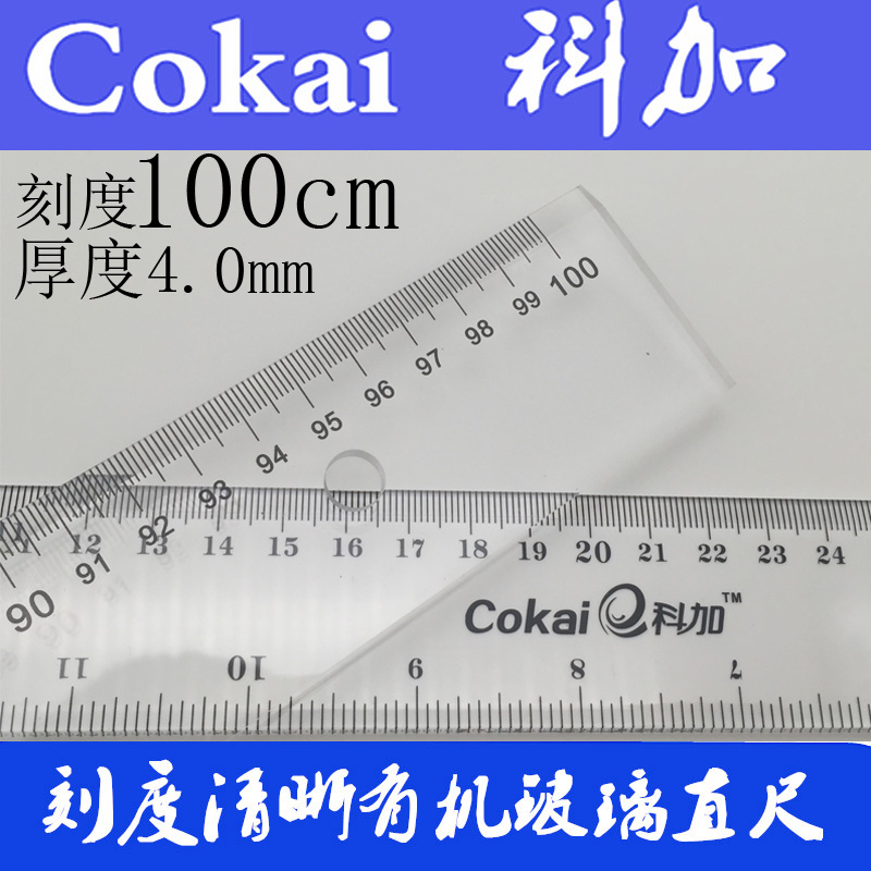 Coga Organic ruler 60 cm 1 m ruler 100cm long ruler Engineering measuring plastic ruler 100 cm feet