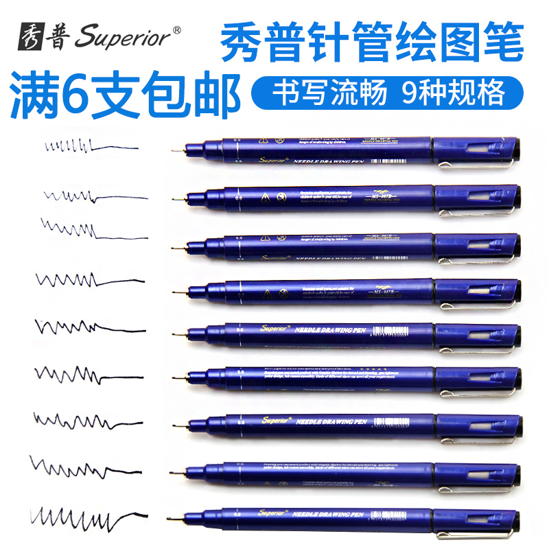 Show Pushtube Pen Ticking Thread Pen Comic Sketching Sketching Pen Cartoon Design Black Seduces Pen Hand-painted Caricature
