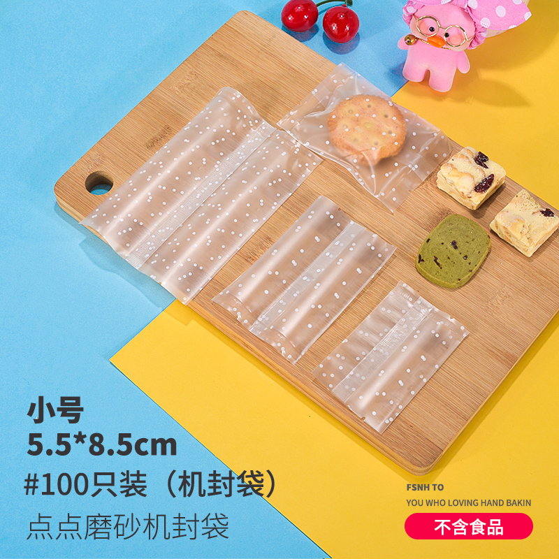 Diandian machine sealing bag smallbaking Snow crisp nougat Biscuits milk Jujube packing bag self-styled Cookies candy food Cutie Mechanical seal autohesion