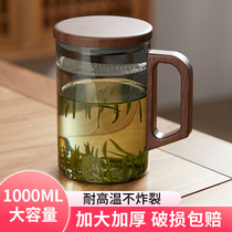 Large capacity 1000ml tea home green tea cup personal male filter glass drinking cup office 489